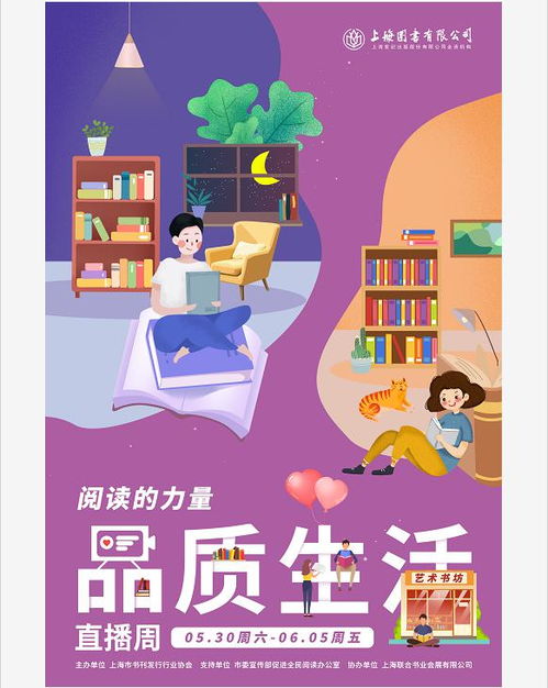 滬上書店承包你的品質(zhì)生活直播周 線上線下體驗閱讀的滋味