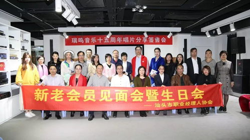 文化藝術(shù)專委會(huì) 品鑒音樂魅力 開啟藝術(shù)人生 文化沙龍暨十二月份會(huì)員生日會(huì) 新老會(huì)員見面會(huì)圓滿舉行