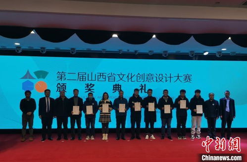 山西文化創(chuàng)意設(shè)計大賽圓滿落幕，千件作品為文旅發(fā)展注入創(chuàng)意活力