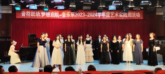 音樂系藝術(shù)實(shí)踐周 搭建文化藝術(shù)交流新平臺(tái)