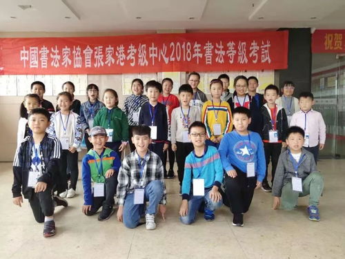 古風(fēng)雅韻，翰墨傳薪——記中國(guó)書(shū)法家協(xié)會(huì)書(shū)法等級(jí)考試暨文化藝術(shù)交流活動(dòng)
